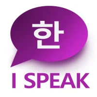 Korean language: I SPEAK